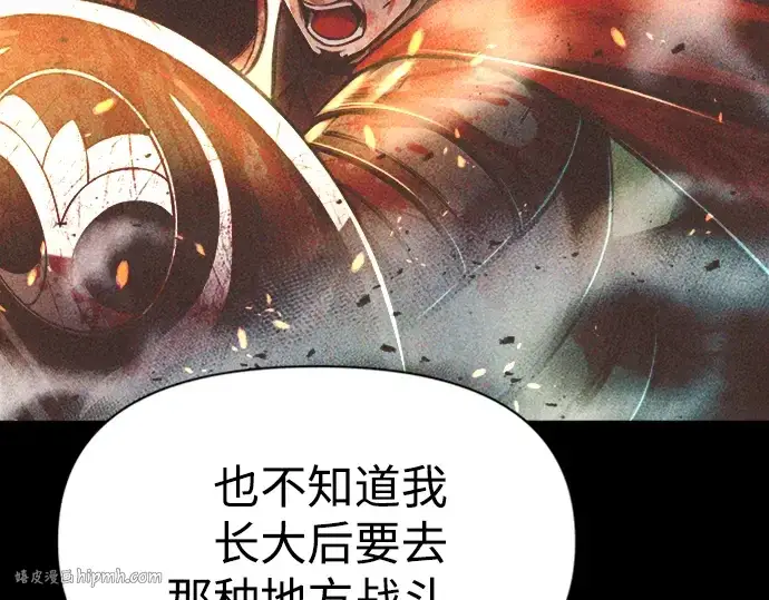 漫画《成为塔防游戏里的暴君》第46话第24张图