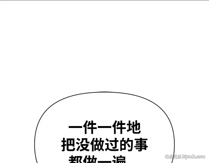 漫画《成为塔防游戏里的暴君》第46话第240张图