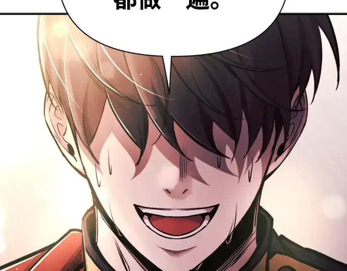 漫画《成为塔防游戏里的暴君》第46话第241张图