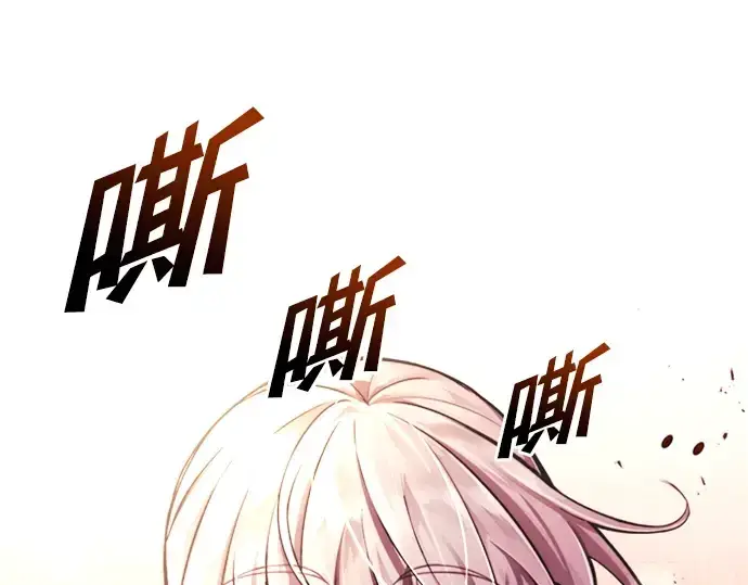 漫画《成为塔防游戏里的暴君》第46话第244张图