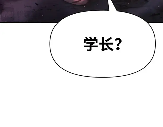 漫画《成为塔防游戏里的暴君》第46话第247张图