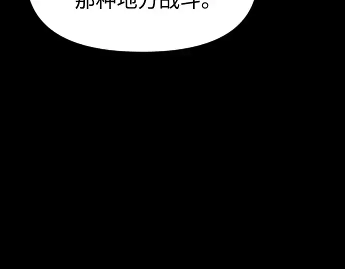 漫画《成为塔防游戏里的暴君》第46话第25张图