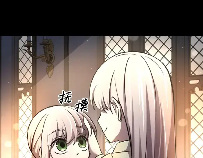 漫画《成为塔防游戏里的暴君》第46话第26张图