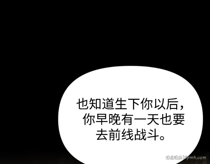 漫画《成为塔防游戏里的暴君》第46话第32张图
