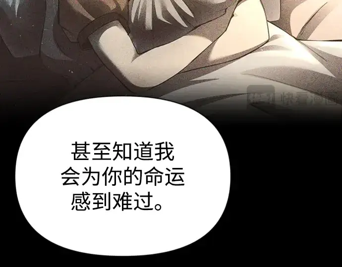 漫画《成为塔防游戏里的暴君》第46话第34张图