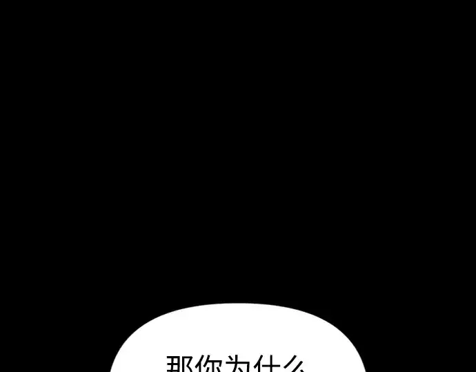 漫画《成为塔防游戏里的暴君》第46话第35张图