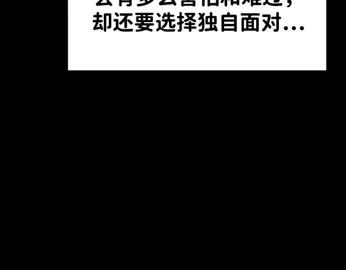 漫画《成为塔防游戏里的暴君》第46话第47张图