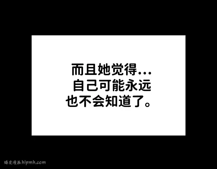 漫画《成为塔防游戏里的暴君》第46话第48张图