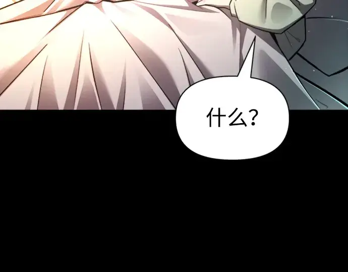 漫画《成为塔防游戏里的暴君》第46话第5张图