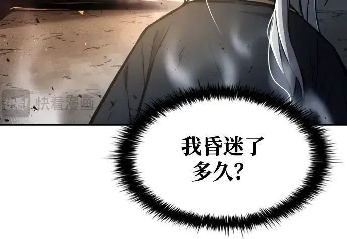 漫画《成为塔防游戏里的暴君》第46话第57张图