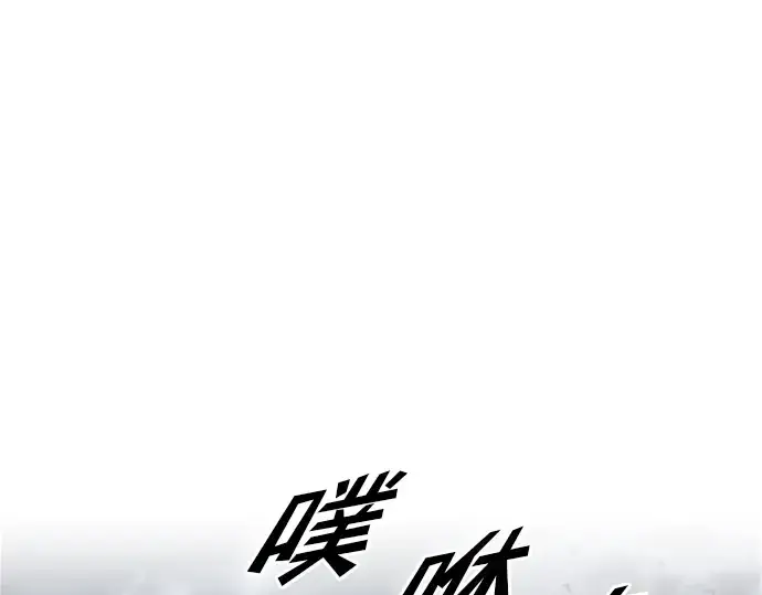 漫画《成为塔防游戏里的暴君》第46话第58张图
