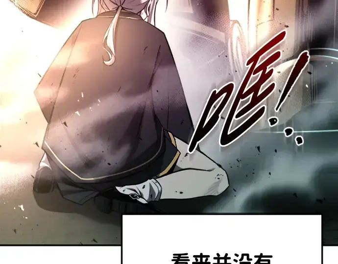 漫画《成为塔防游戏里的暴君》第46话第61张图