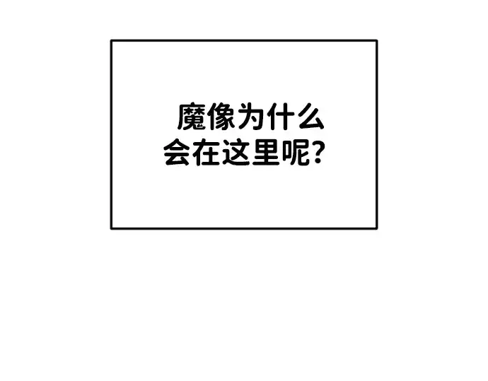 漫画《成为塔防游戏里的暴君》第46话第63张图