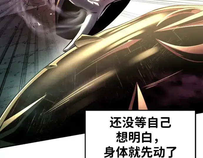 漫画《成为塔防游戏里的暴君》第46话第66张图