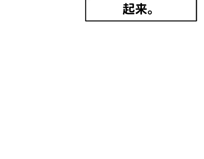 漫画《成为塔防游戏里的暴君》第46话第67张图