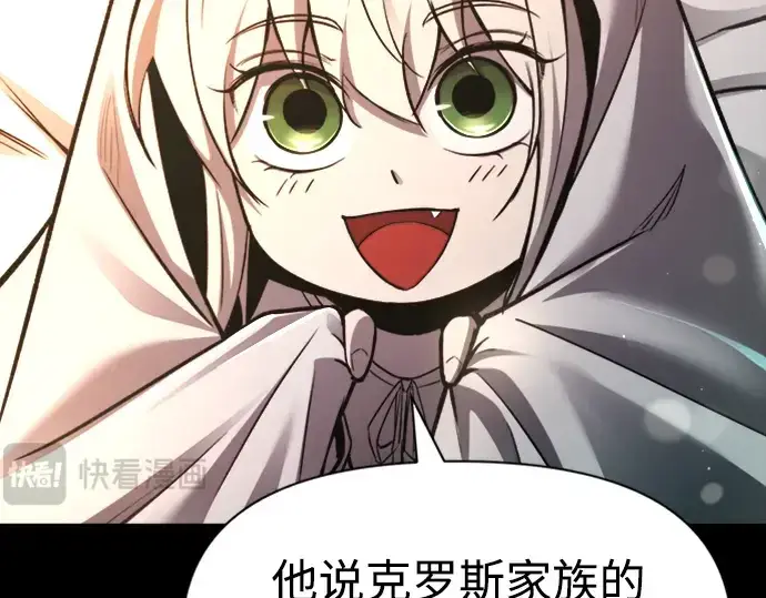 漫画《成为塔防游戏里的暴君》第46话第7张图