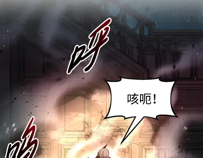 漫画《成为塔防游戏里的暴君》第46话第75张图
