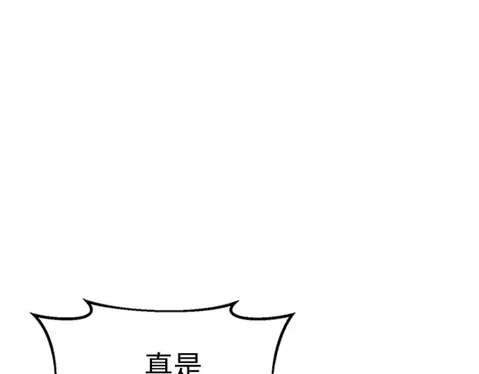 漫画《成为塔防游戏里的暴君》第46话第78张图