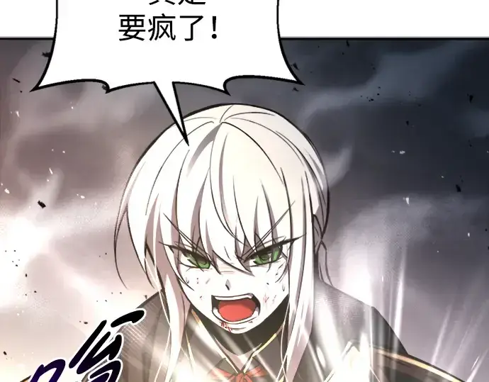 漫画《成为塔防游戏里的暴君》第46话第79张图