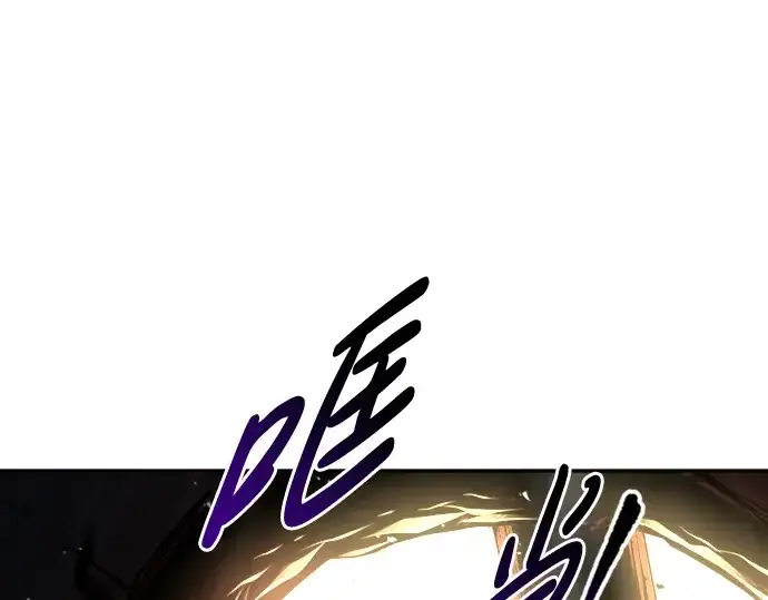 漫画《成为塔防游戏里的暴君》第46话第81张图