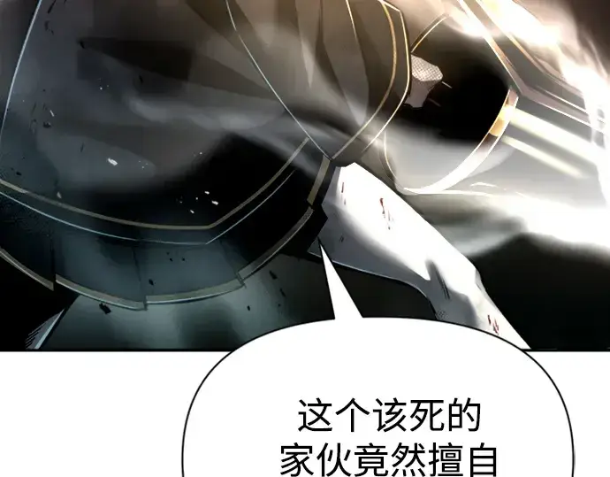 漫画《成为塔防游戏里的暴君》第46话第84张图