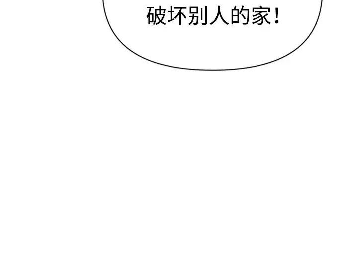 漫画《成为塔防游戏里的暴君》第46话第85张图