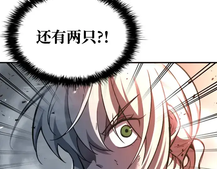 漫画《成为塔防游戏里的暴君》第46话第93张图