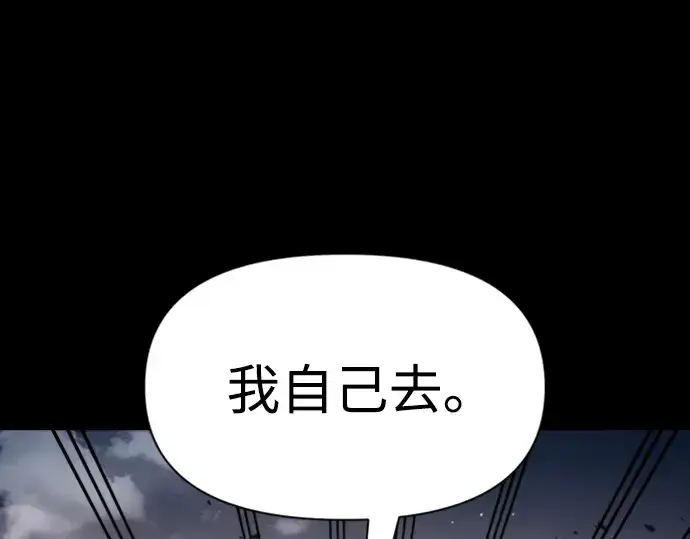 漫画《成为塔防游戏里的暴君》第47话第10张图