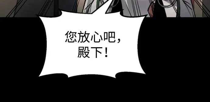 漫画《成为塔防游戏里的暴君》第47话第100张图