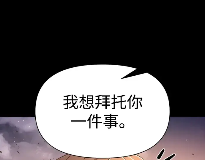 漫画《成为塔防游戏里的暴君》第47话第105张图