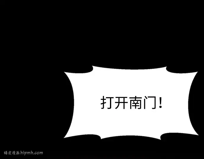 漫画《成为塔防游戏里的暴君》第47话第112张图