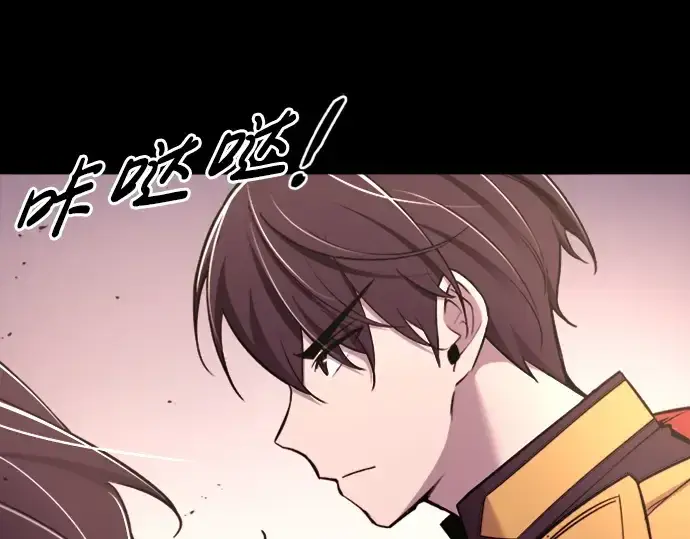 漫画《成为塔防游戏里的暴君》第47话第127张图