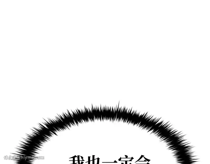 漫画《成为塔防游戏里的暴君》第47话第144张图