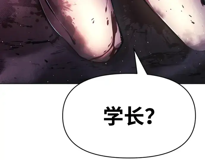 漫画《成为塔防游戏里的暴君》第47话第148张图
