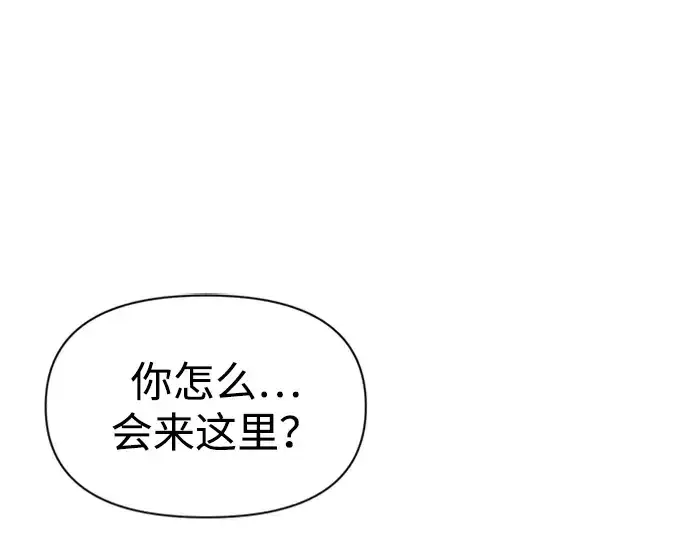 漫画《成为塔防游戏里的暴君》第47话第154张图