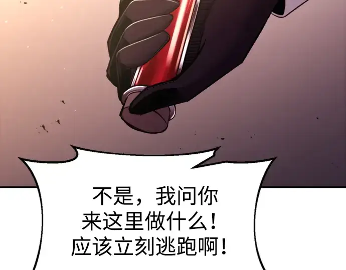 漫画《成为塔防游戏里的暴君》第47话第157张图