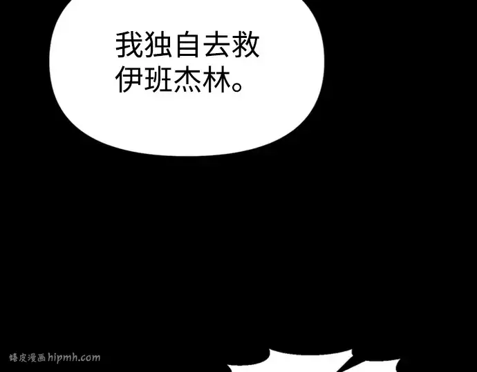漫画《成为塔防游戏里的暴君》第47话第16张图