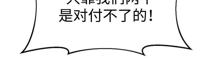漫画《成为塔防游戏里的暴君》第47话第163张图