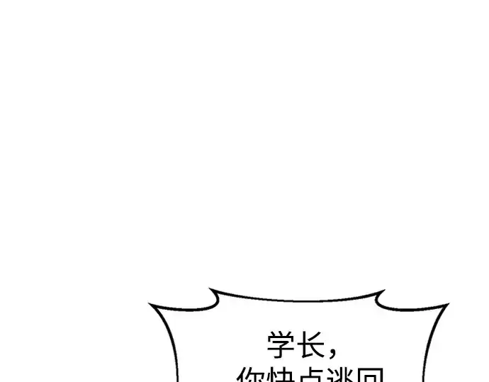 漫画《成为塔防游戏里的暴君》第47话第164张图