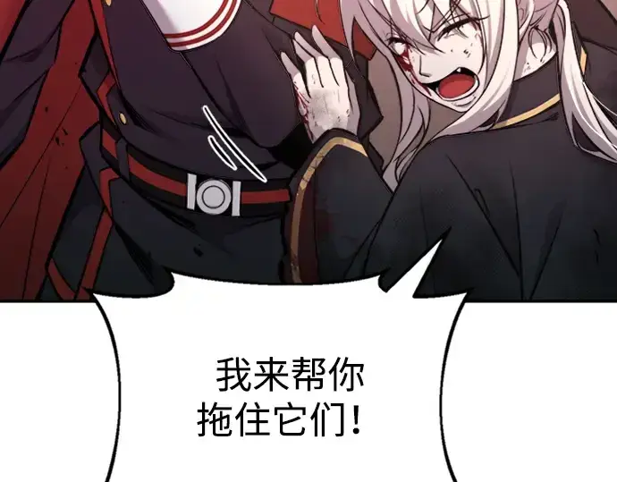 漫画《成为塔防游戏里的暴君》第47话第166张图