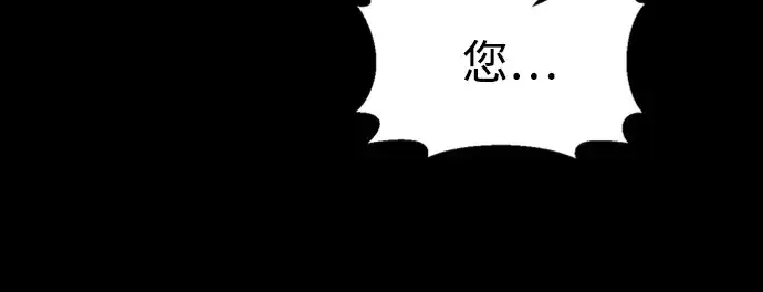 漫画《成为塔防游戏里的暴君》第47话第17张图