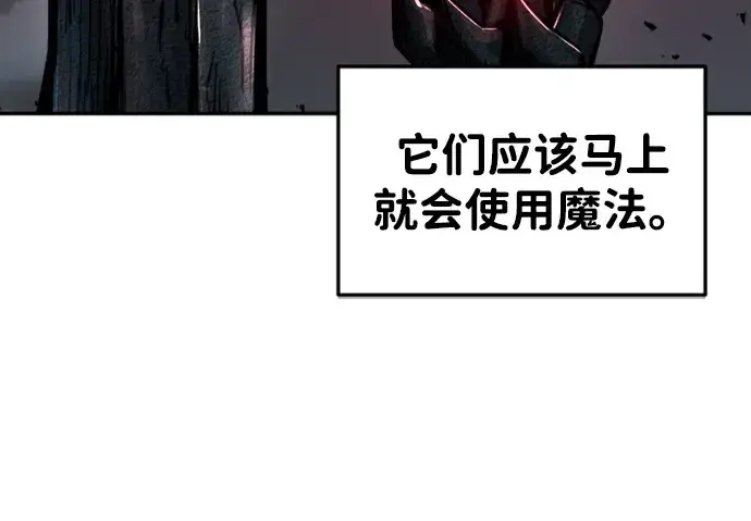 漫画《成为塔防游戏里的暴君》第47话第172张图