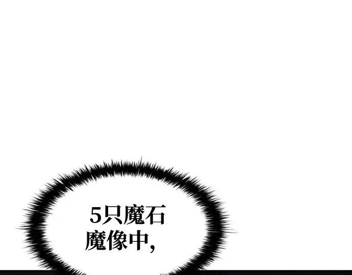 漫画《成为塔防游戏里的暴君》第47话第173张图