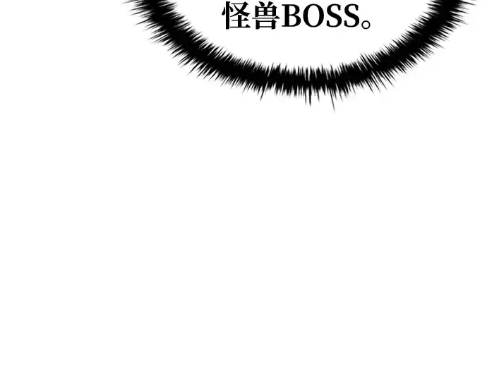漫画《成为塔防游戏里的暴君》第47话第180张图
