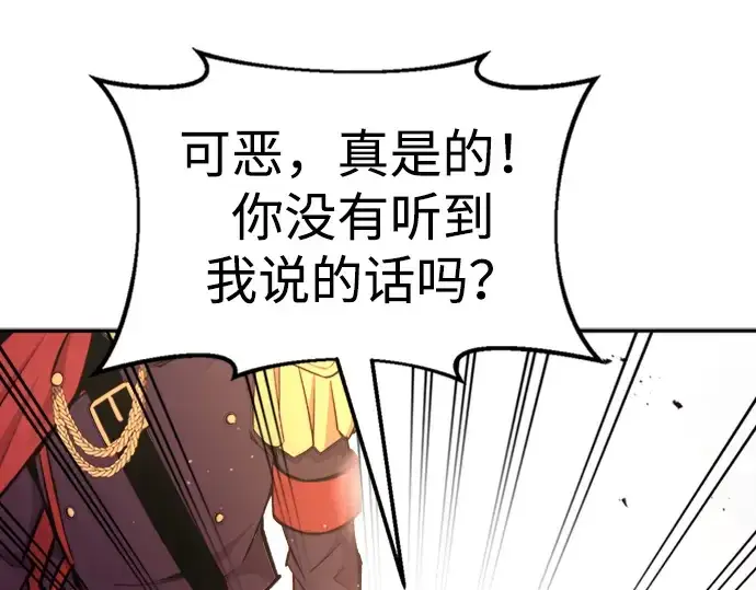 漫画《成为塔防游戏里的暴君》第47话第182张图