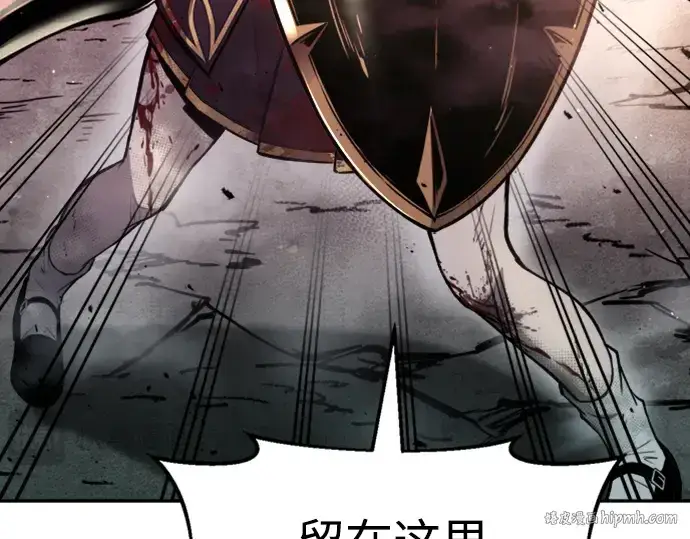 漫画《成为塔防游戏里的暴君》第47话第184张图
