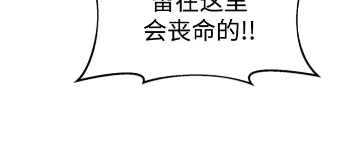 漫画《成为塔防游戏里的暴君》第47话第185张图