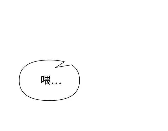 漫画《成为塔防游戏里的暴君》第47话第186张图