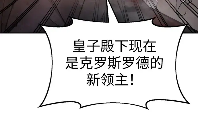 漫画《成为塔防游戏里的暴君》第47话第190张图