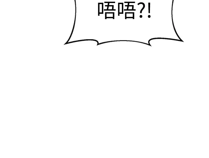 漫画《成为塔防游戏里的暴君》第47话第195张图